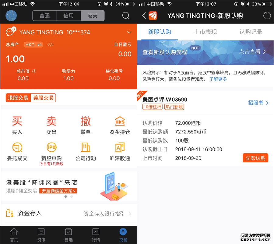 富途Q1财报:全球多市场深度本地化运营 香港用户数占香港成年人口比例超40% 港股IPO数量行业第一