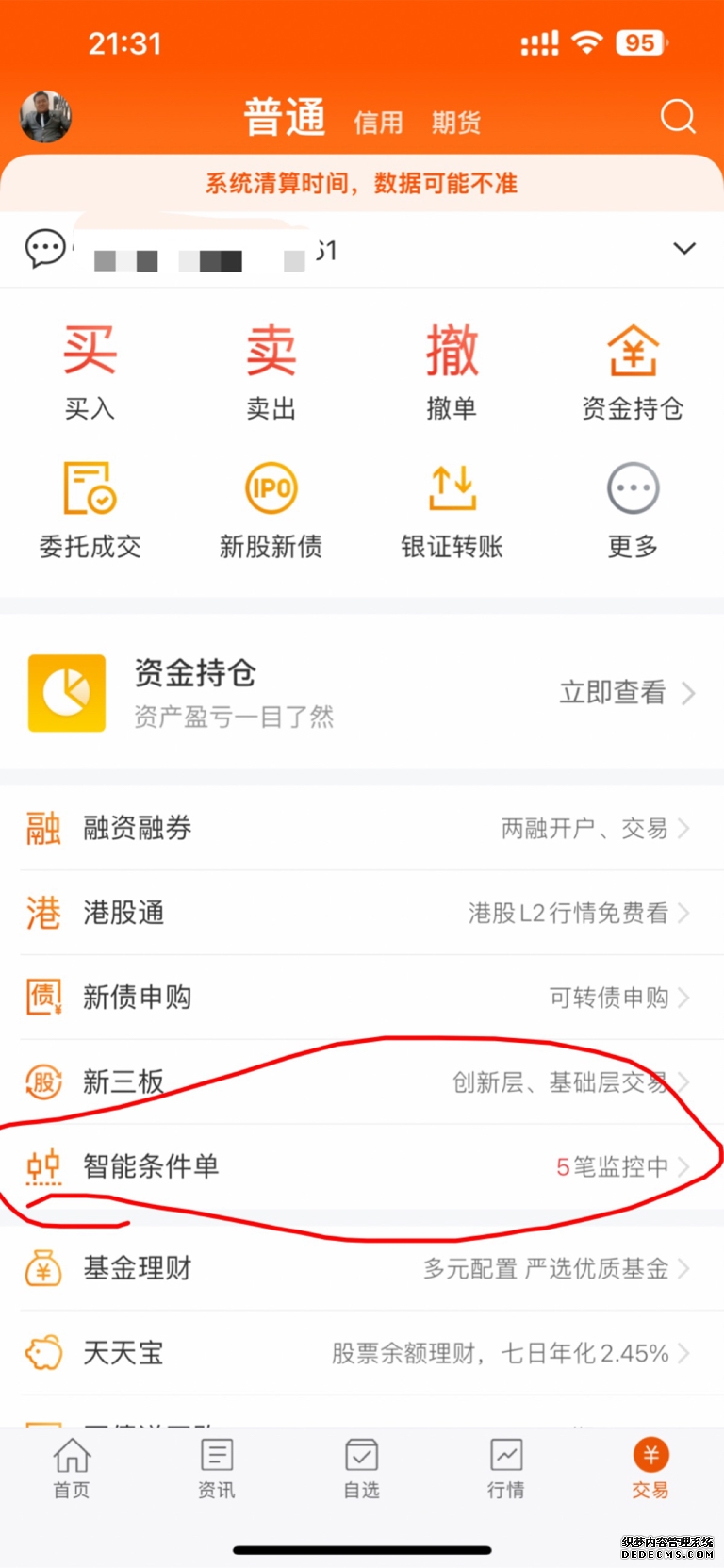 南向资金净买近86亿港元净买入盈富基金近37亿港元